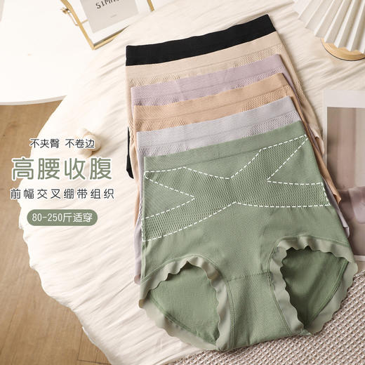 X型绷带高腰收腹内裤女无缝一体 桑蚕丝抑菌裆 轻塑型，不易卷边658#【非质量问题不退不换】 商品图2