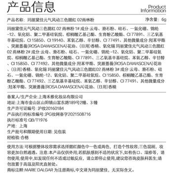 玛丽黛佳三色腮红高光修容自然生动元气少女肌 02雨林粉 6g母亲节 商品图6