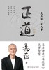 正道 商品缩略图0