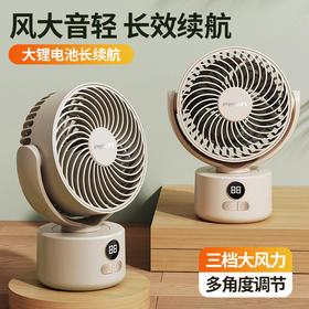 品胜 摇头数显桌面风扇 小型家用usb可充电学生宿舍台式便携循环扇超长续航办公桌循环台扇