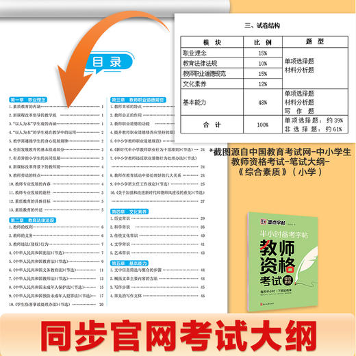 2025年墨点教师资格考试练字帖大学生成人练字素材教师资格证面试资料综合素质常用字实战教材中小学语文老师楷体钢笔硬笔书法字帖 商品图8