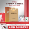 蜜珈瓦医用胶原蛋白敷贴面膜型械号冷敷贴术后修护补水保湿痘痘贴 商品缩略图0