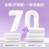 洁柔 棉柔洗脸巾60抽*3包 JR8M083B 商品缩略图3