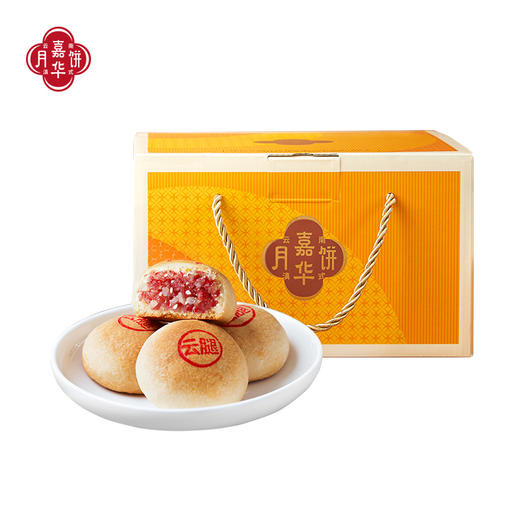 嘉华月饼  精制云腿月饼10枚经济装 800g  云南特产中秋点心 商品图9