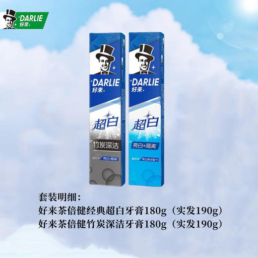好来 茶倍健牙膏超白180g+竹炭180g（均实发190g） 8860632 商品图2