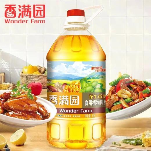 香满园花生香型食用植物调和油4L 商品图1