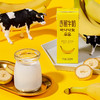 新希望香蕉牛奶200ml*12盒 商品缩略图0