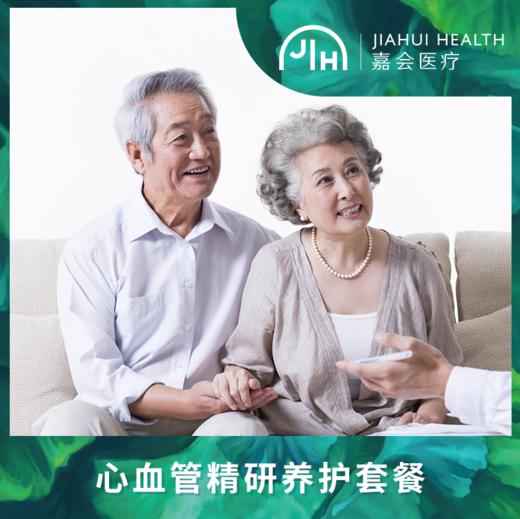 心血管精研养护套餐 商品图0