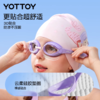 儿童泳镜【YOTTOY】儿童泳镜高清防雾防水女童男童游泳眼镜专业潜水镜泳帽泳镜套装备 商品缩略图1