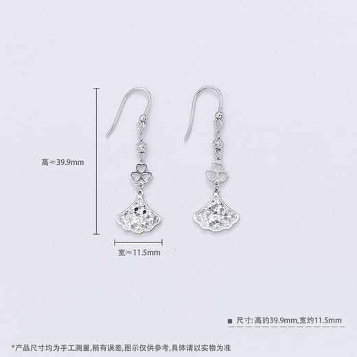 【限时8.8折】【线上铂金馆】PT950 #CNC #碎碎冰 【国际铂金协会  精品】铂金实心碎碎冰小裙子耳饰耳吊耳钩(BES00222)预售产品下单后不退款不退货不换货不补差价) 商品图3