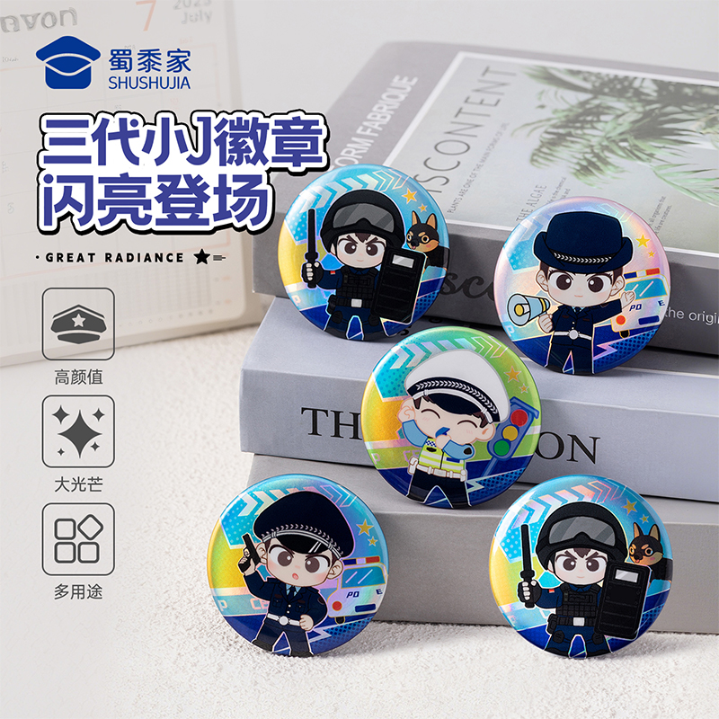 【三代小J马口铁徽章】蜀黍元素徽章创意纪念胸针挂件痛包装饰品