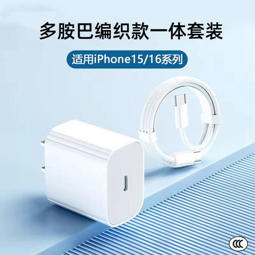 【快充头+1.5米线】苹果华为PD30W快充通用手机快充数据线编织线双C/套 商品图1