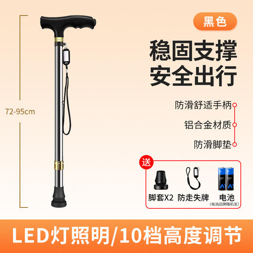 【老人拐杖，稳固防滑】超艺铝合金四脚拐杖伸缩款 老年人专用防滑防摔倒手杖 智能带灯拐棍-QQ 商品图3