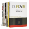 理解中国政府与经济制度六书 商品缩略图0