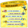 《谢耳朵漫画·动物大爆炸》全5册   8岁+  18大主题、170+种动物、1000+科普知识  看起来不可思议却真实存在的动物科普 一边哈哈大笑，一边猛涨知识，让孩子爱上科普！ 商品缩略图1