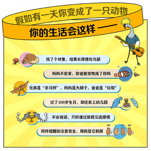 《谢耳朵漫画·动物大爆炸》全5册   8岁+  18大主题、170+种动物、1000+科普知识  看起来不可思议却真实存在的动物科普 一边哈哈大笑，一边猛涨知识，让孩子爱上科普！ 商品图1