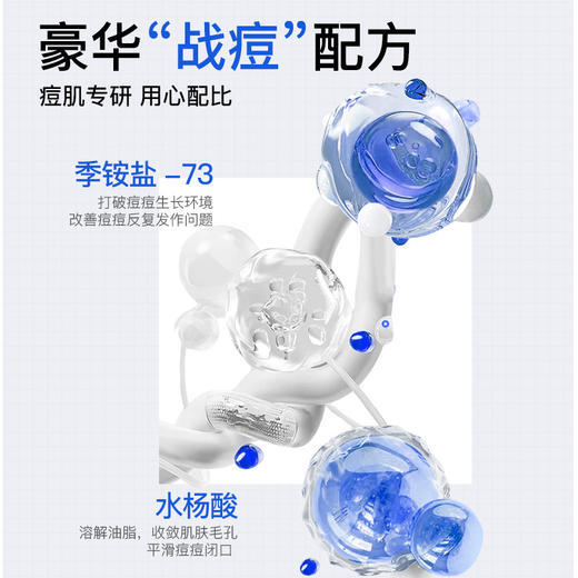 【水杨酸精华祛痘身体喷雾】去后背痘痘舒缓控油淡化痘印嫩肤150ml 商品图4