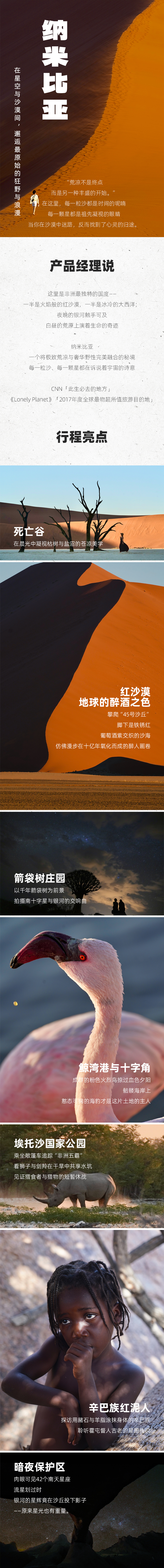 路线亮点 1