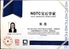 洛竹堪兴 珠宝鉴定 宝石学家证书 NGTC翡翠鉴定师证书 NGTC彩色宝石鉴定师证书 商品缩略图1