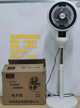 空气循环电风扇