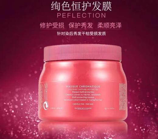 【限时直降180元】KERASTASE 卡诗 发膜 500ml 滋养修护 柔亮顺滑 商品图4