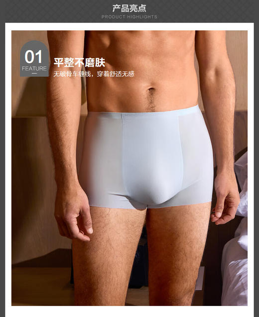 【3F】IVU男士轻薄透气平角裤舒适无痕内裤UP00080 商品图1