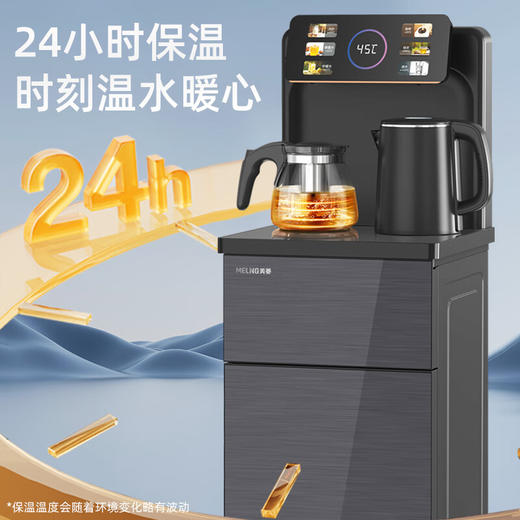 新款美菱茶吧机家用多功能遥控下置水桶全自动立式饮水机 烧水泡茶一体机双出水 A01深色升级语音声控/A02白色无语音 商品图0