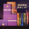 哈利·波特(全七册) 精装 商品缩略图1