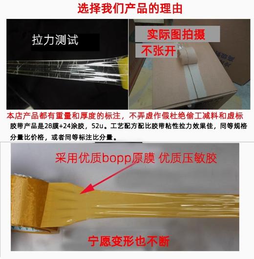 【JL】黄色胶带4.5厘米 商品图1