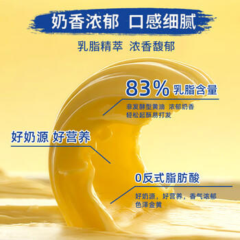 妙飞（milkfly）【京造同款】淡味动物黄油200g 热门商品 烘焙原料 牛排 佐餐 商品图1
