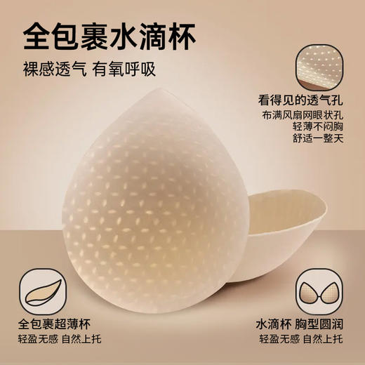 A1-【A-C杯】润微凉感空调衣无痕冰肌超凉小胸聚拢内衣女  皎月荷晚 商品图4