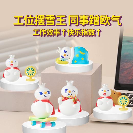 雪王百变日常2代盲盒 10款造型 随机发出 商品图2