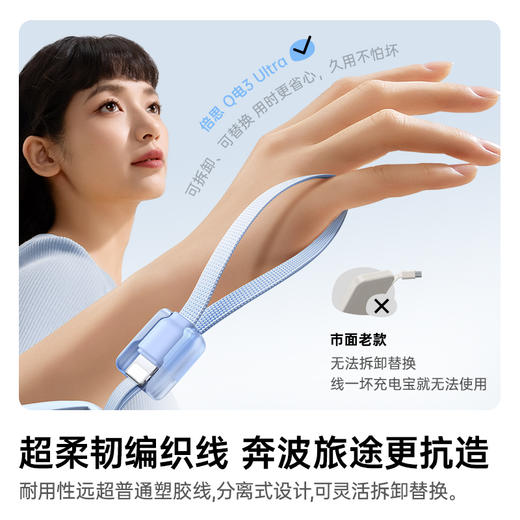 倍思 EnerFill FC21 Q电3 Ultra 分离式自带线移动电源 苹果17 商品图3