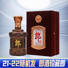 【21-22随机发货】 郎酒 珍藏郎  酱香型 53度 500ml