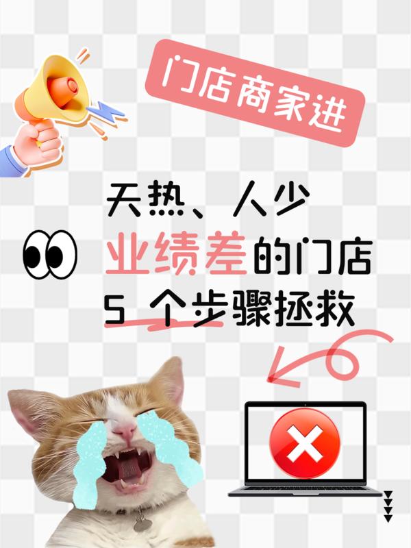 门店如何破局大环境下客流下滑?私域运营能拯救生意吗