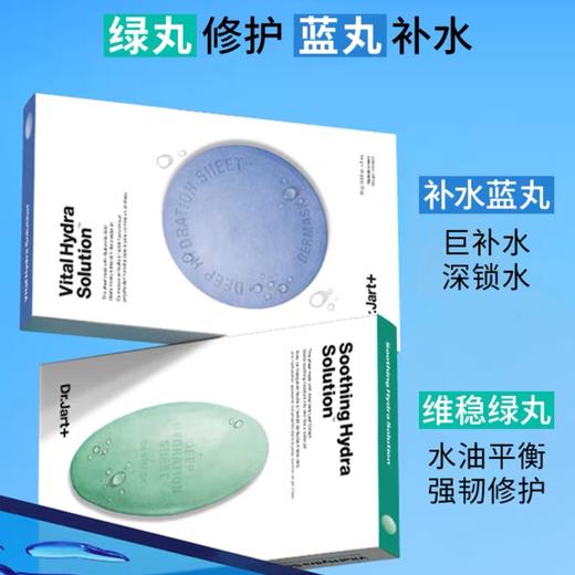 【香港直邮】蒂佳婷补水蓝丸面膜补水保湿玻尿酸深锁水组合装 商品图1