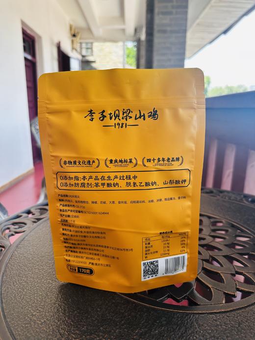 【风味翅尖】酱香麻辣满口留香，170g！川渝地区满99元包邮，其他大部分地区满168元包邮！ 商品图5