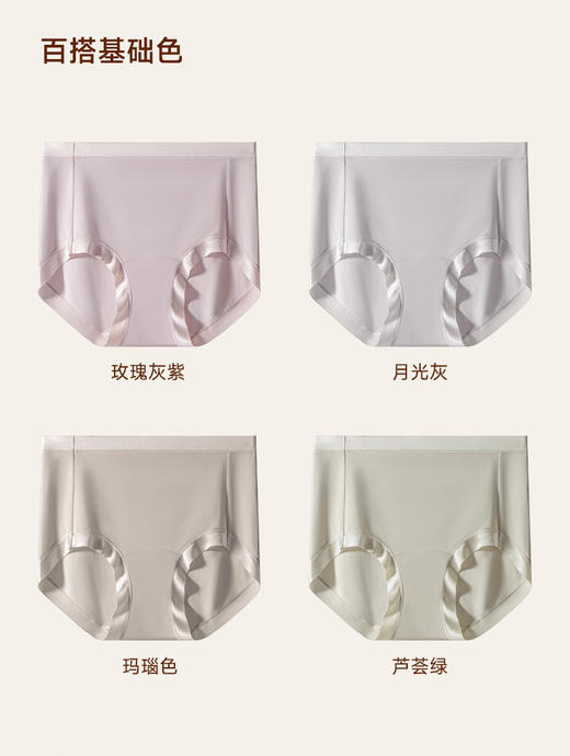 藏红花-40S莫代尔-10A抑菌高腰女士内裤2944 商品图1