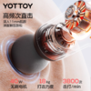 筋膜枪【YOTTOY】专业级筋膜枪女生用的枪震动按摩枪多功能静音解压改装肌肉放松器 商品缩略图2
