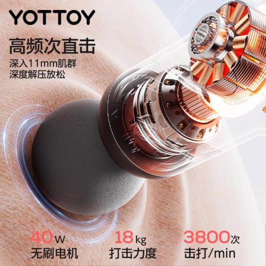 筋膜枪【YOTTOY】专业级筋膜枪女生用的枪震动按摩枪多功能静音解压改装肌肉放松器 商品图2