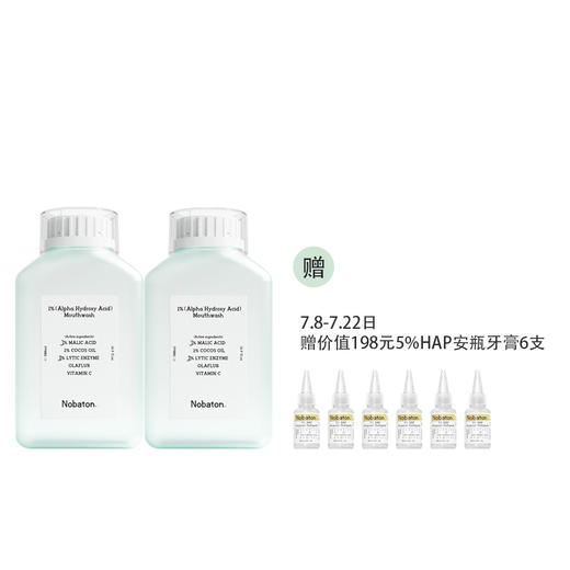 Nobaton诺巴顿农场 原装进口植物精油漱口水提亮牙齿清新口气 商品图2