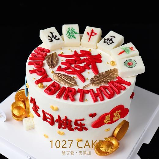 1027CAKE |  麻将蛋糕  发发发 商品图0