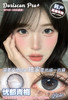 doriscon pro+ 娇羞杏仁 棕/忧郁青梅 蓝 14.5mm 年抛  含硅水凝胶 商品缩略图7