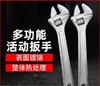 【JL】大号活口扳手 商品缩略图1