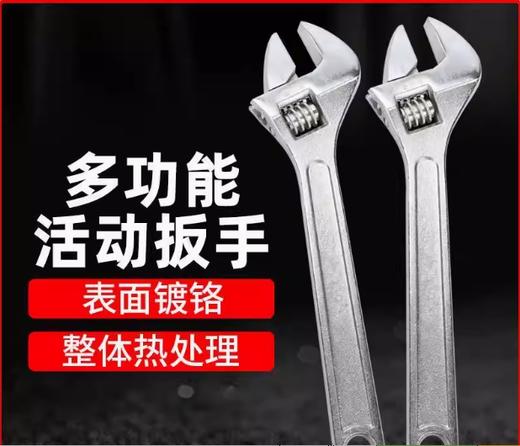 【JL】大号活口扳手 商品图1