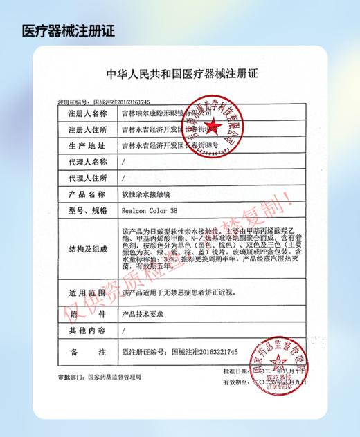 FlowerColor半年抛【星黛露紫】14.5mm 商品图4