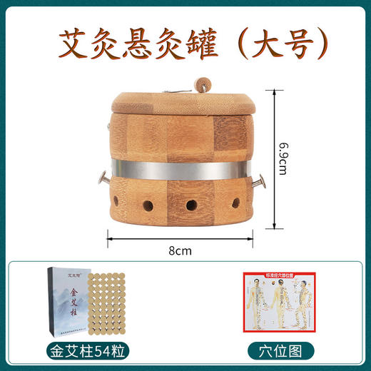 【竹制艾灸罐大号温灸罐】随身灸家用艾灸盒 艾灸柱悬灸罐木制 商品图8