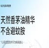 可悠然植物精油贴36贴效期27年3月 商品缩略图8