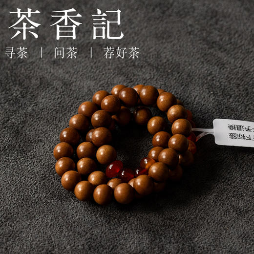 茶香记茗薰堂印度老山檀香珠串 0.8cm女款配玛瑙款手串饰品手链 商品图0