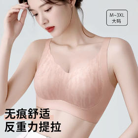 D1-【B-D】【大胸圆润】【反重力提拉聚拢防下垂】润微舒适无痕收副乳无钢圈夏薄款内衣女文胸  提拉清香